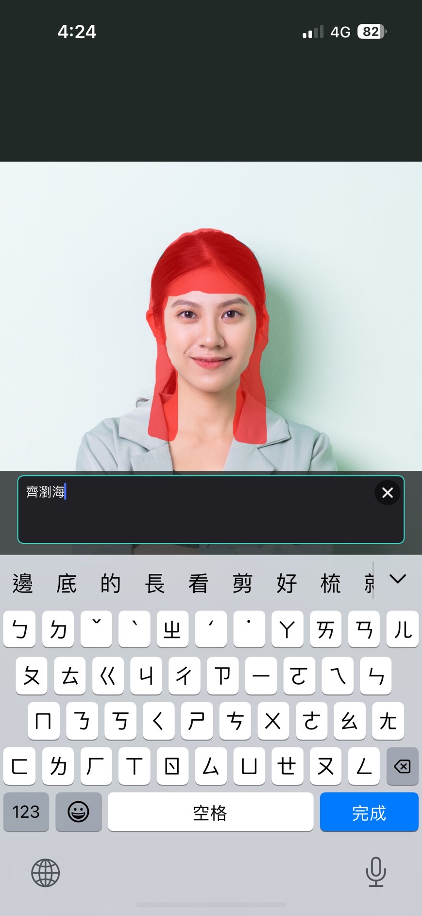 髮型模擬app教學 相片大師